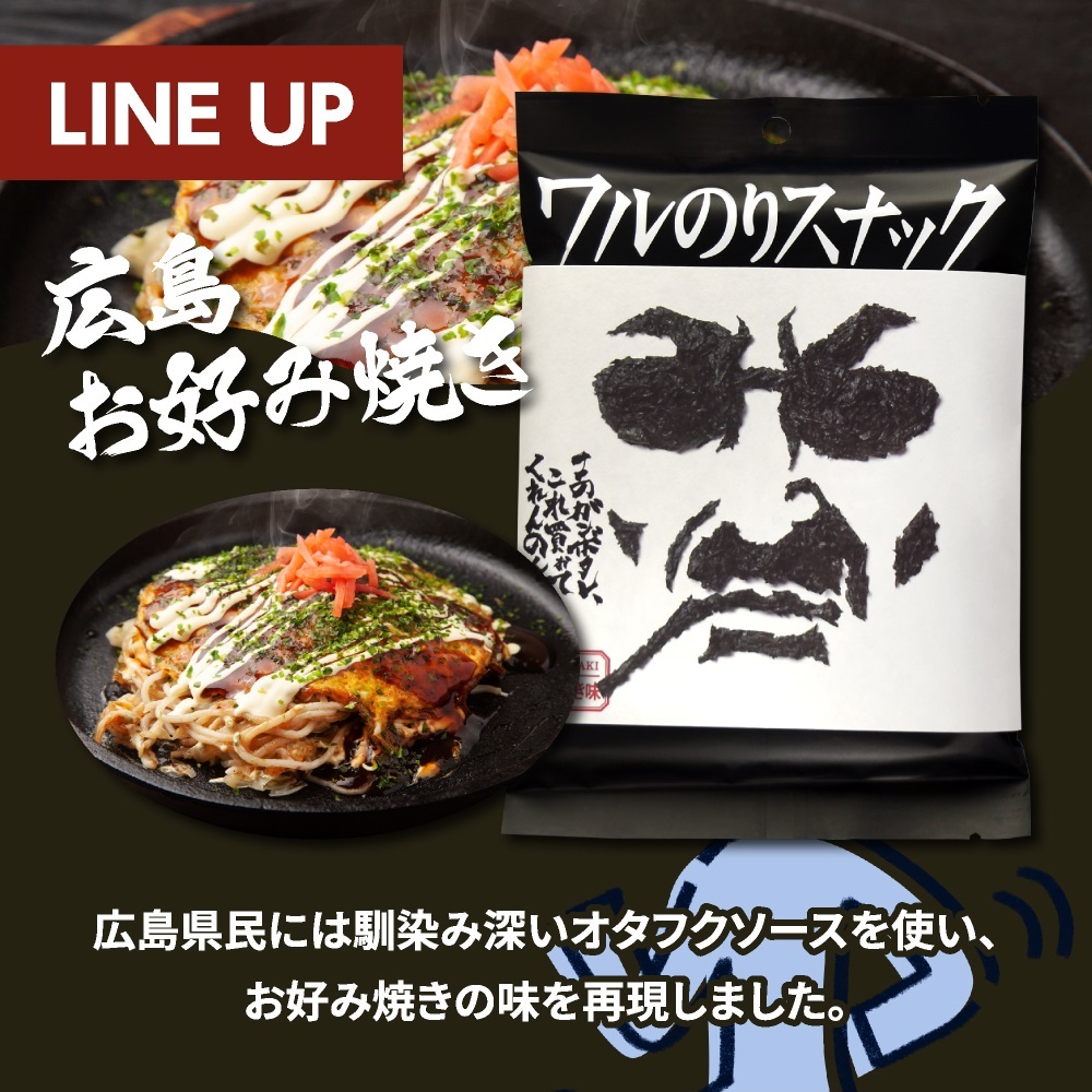 広島 お好み焼き