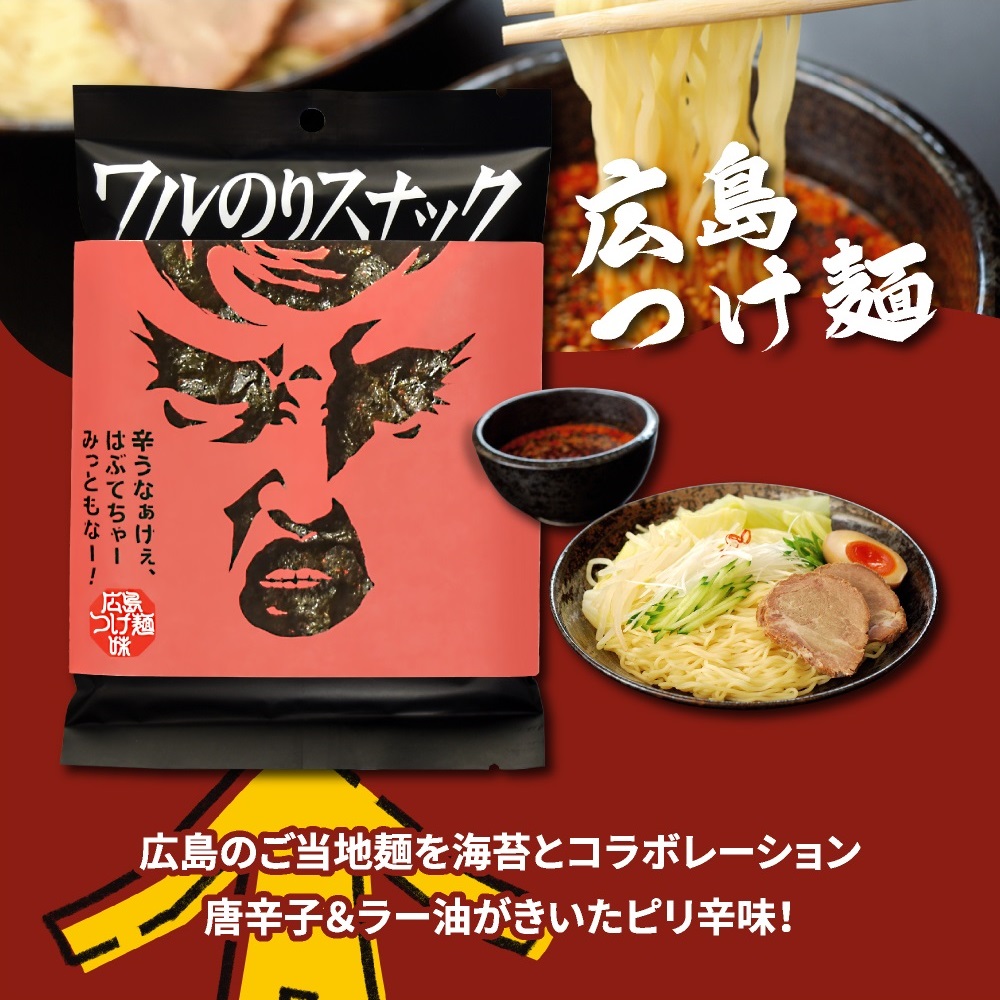 広島 つけ麺